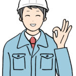 建設業許可